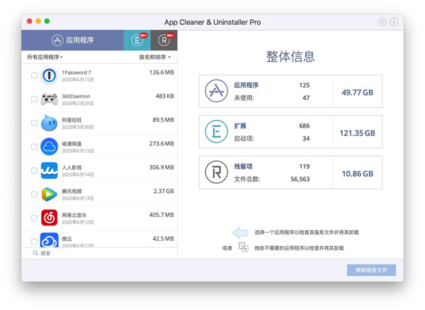 [App Cleaner&Uninstaller][v7.8.2中文破解版][应用深度清理卸载工具]插图2