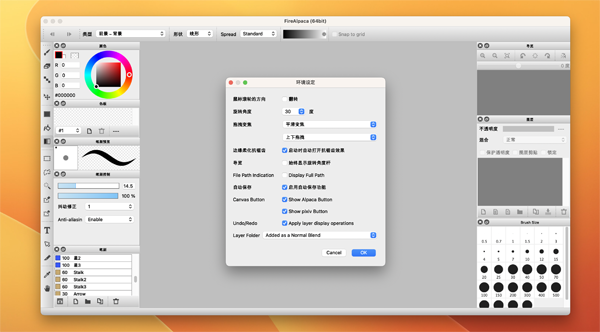 [FireAlpaca for Mac][v2.8.7官方版][专业mac绘图软件]插图2