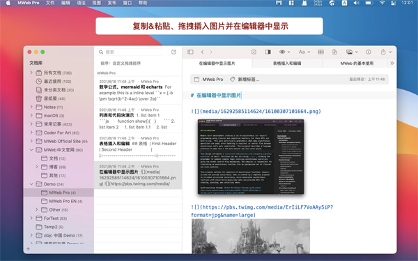 [MWeb Pro for mac][v4.3.2中文激活版][好用的博客生成编辑器]插图4