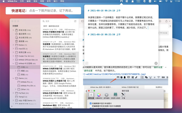 [MWeb Pro for mac][v4.3.2中文激活版][好用的博客生成编辑器]插图2