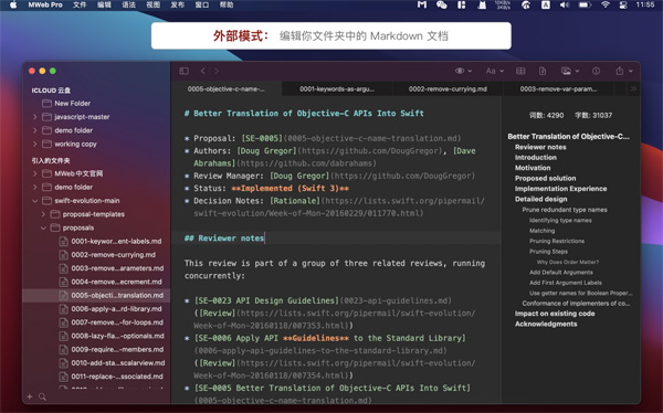 [MWeb Pro for mac][v4.3.2中文激活版][好用的博客生成编辑器]插图1