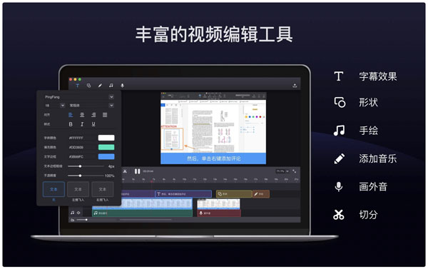 [Filmage Screen][v1.4.5 中文破解版][屏幕录制声音录制工具]插图5