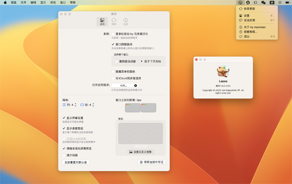 [Lasso for Mac][v1.2.0 汉化激活版][苹果窗口管理器]插图1