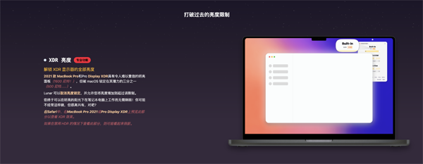 [Lunar Pro for Mac][v5.9.5英文直装版][屏幕亮度调整软件]插图2