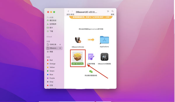 [DBeaverUltimate for Mac][v23.2.0 旗舰激活版][数据库管理软件]插图3