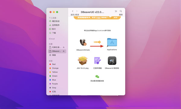 [DBeaverUltimate for Mac][v23.2.0 旗舰激活版][数据库管理软件]插图2