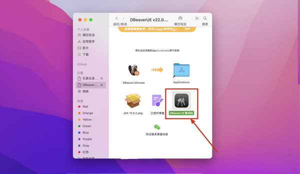 [DBeaverUltimate for Mac][v23.2.0 旗舰激活版][数据库管理软件]插图5