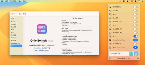 [Only Switch for mac][v2.3.11 中文版][菜单栏快捷功能]插图1