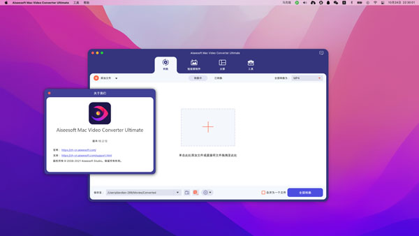 [Aiseesoft Mac Video Converter Ultimate][v10.3.16免激活版][好用的视频转换工具]插图1