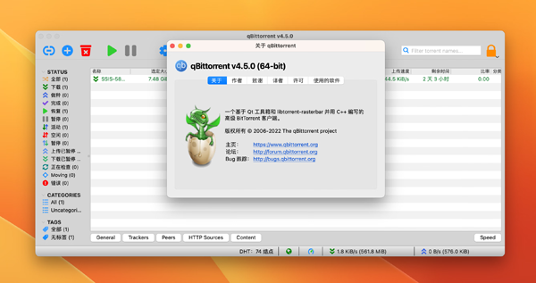 [qbittorrent for mac][v4.5.0中文版][bt种子磁链下载工具]插图2