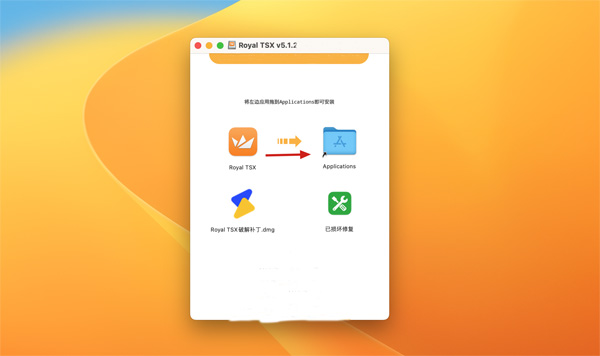 [Royal TSX for Mac][v5.1.2激活汉化版][强大的远程管理软件]插图2