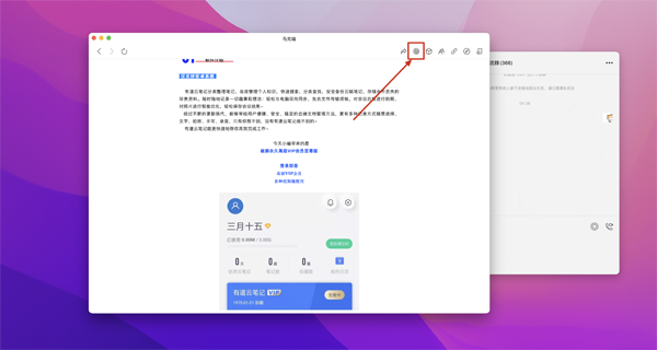 [微信wk小助手][v3.5.5(23481) 正式版][含微信增强插件(双开、消息防撤回、免认证登录) 兼容M1 可看视频号与直播，加好友]插图4