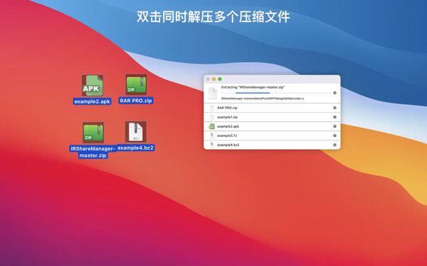 [iFastZip – Extract RAR&ZIP&7Z for Mac][v8.7激活版][解压缩软件]插图3