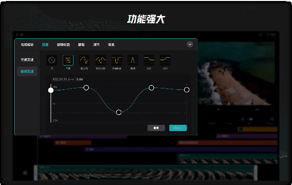 [剪映专业版][v3.3.0 Beta7][全能易用的剪辑软件]插图3