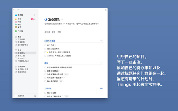 [Things3][v3.17.2][一款优秀的GTD任务管理工具]插图6