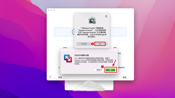 [VMware Fusion Pro 13 Mac][v13.0.1(21139760)激活版][全新vm虚拟机]插图6