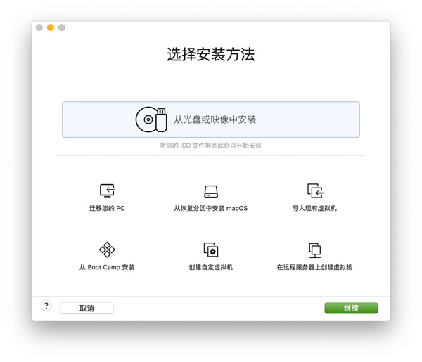 [VMware Fusion Pro 13 Mac][v13.0.1(21139760)激活版][全新vm虚拟机]插图14