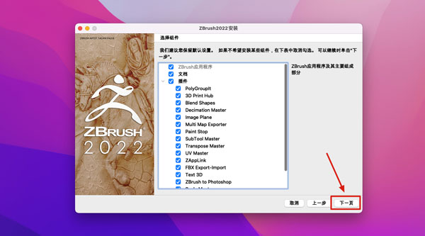 [ZBrush 2023 for Mac][v2023.0.1 中文激活版][三维数字雕刻软件]插图6