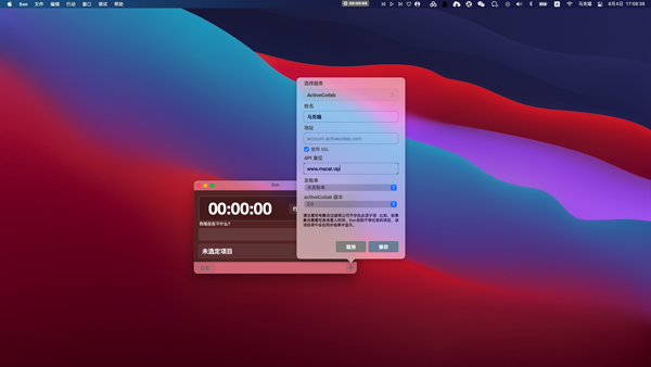 [Eon Timer for Mac][v2.9.7中文破解版][好用的时间管理工具 ]插图1