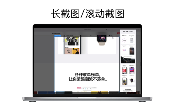 [iShot Pro for Mac][v2.2.6 中文破解版][专业的截图录屏OCR工具【正版】]插图3