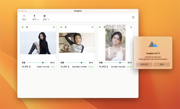 [Imagine for Mac][v0.7.2 免费版][图像压缩工具]插图2