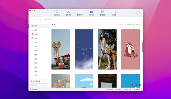 [爱思助手 for mac][v1.16.025 中文版][超好用的ios设备管理-手机助手]插图3