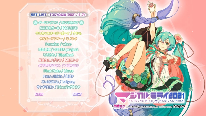 [BD日本演唱会][初音ミク「マジカルミライ2021][BDMV 2BD][56.6GB][百度云]插图1