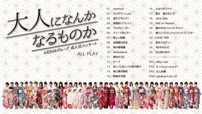 [BD日本演唱会][AKB48 Group 2018 成人式演唱会～变成大人是什么样的事情呢～ – AKB48グループ 成人式コンサート～大人になんかなるものか～][BDISO 2BD][47.8G][百度云]插图1