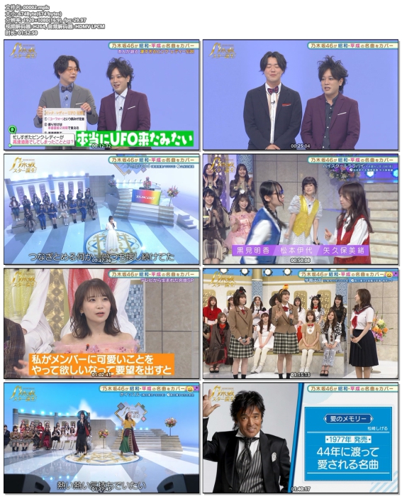 [BD日本演唱会][Nogizaka46 Nogizaka Star Tanjo! 2 Vol.1 Blu-ray Box 乃木坂スター诞生! 2 第1巻 Blu-ray BOX 2022][BDISO 4BD][84GB][百度云]插图8