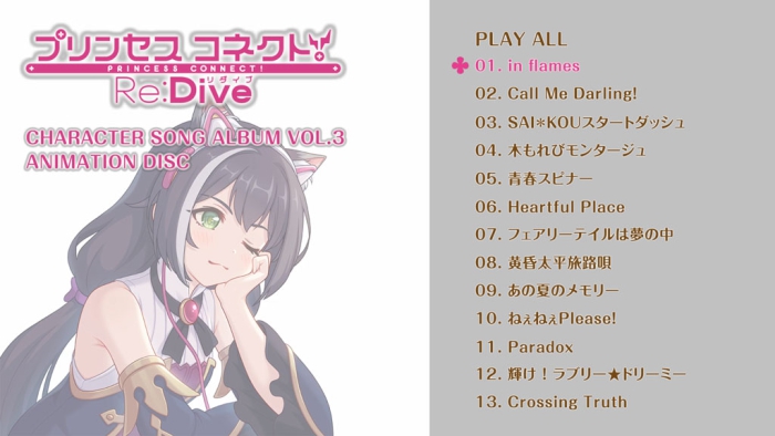 [BD日本演唱会][PRINCESS CONNECT! ReDive CHARACTER SONG ALBUM VOL.3 2022 CD+BD][BDMV][7.2GB][百度云]插图1