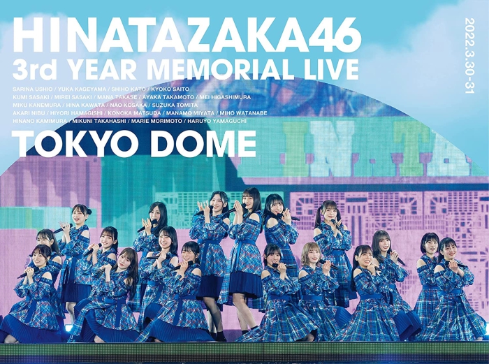 [BD日本演唱会][Hinatazaka46 日向坂46 3周年记念MEMORIAL LIVE 〜3回目のひな诞祭〜 in 东京ドーム -DAY1 & DAY2- (完全生产限定盘) 2022][BDISO 3BD][101GB][百度云]