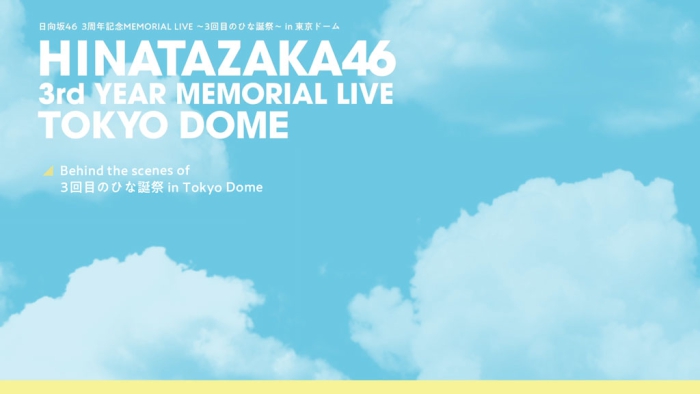 [BD日本演唱会][Hinatazaka46 日向坂46 3周年记念MEMORIAL LIVE 〜3回目のひな诞祭〜 in 东京ドーム -DAY1 & DAY2- (完全生产限定盘) 2022][BDISO 3BD][101GB][百度云]插图3