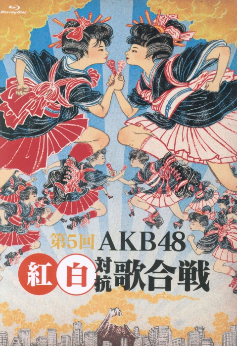 [BD日本演唱会][AKB48 – 第5回AKB48 红白対抗歌合戦 2016][BDISO 2BD][53.2GB][百度云]