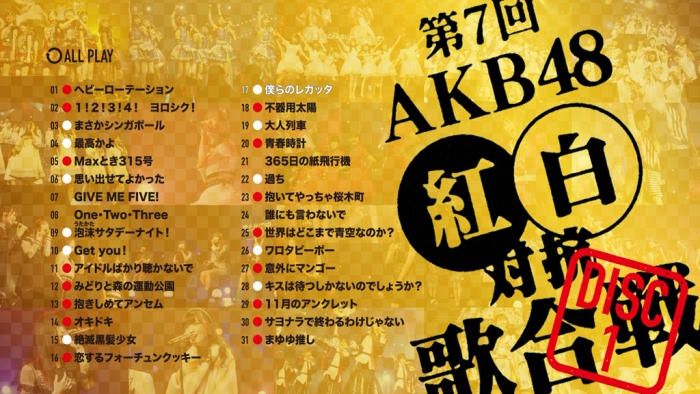 [BD日本演唱会][AKB48 – 第7回AKB48 红白対抗歌合戦 2018][BDISO 2BD][74.7GB][百度云]插图1