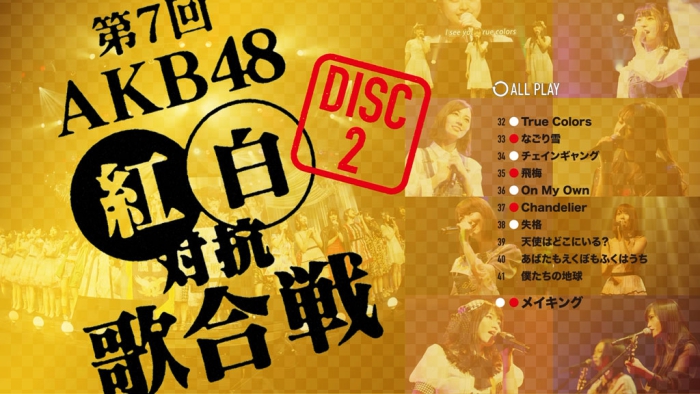 [BD日本演唱会][AKB48 – 第7回AKB48 红白対抗歌合戦 2018][BDISO 2BD][74.7GB][百度云]插图2