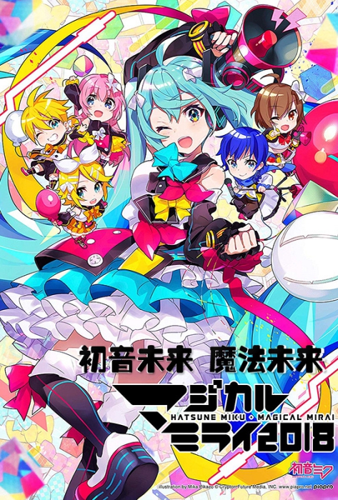 [DB日本演唱会][初音未来 魔法未来 2018- 初音ミクマジカルミライ原盘无中字][ISO][58.4G][百度云]