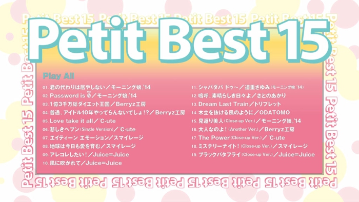 [DB日本演唱会][ハロー！プロジェクト – Petit Best 15 2014][BDISO][20.3GB][百度云]插图5