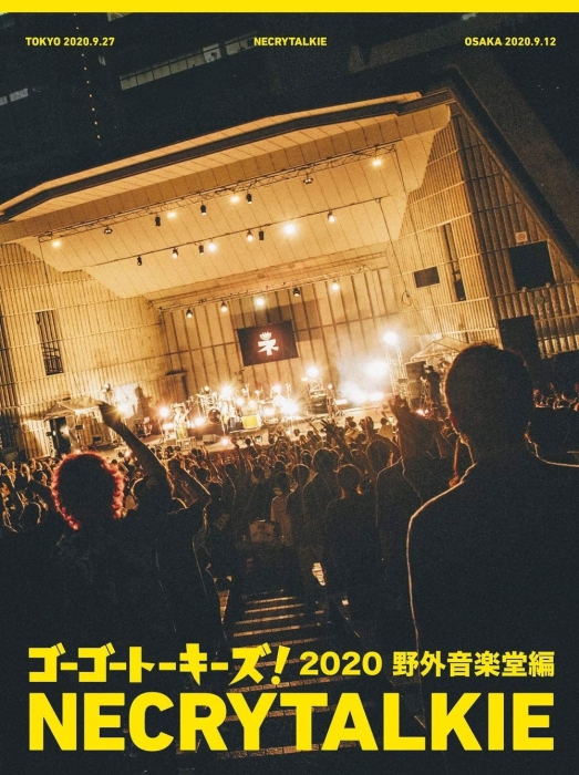 [DB日本演唱会][Go-go Talkies! 2020 Yagai Ongakudo Hen ネクライトーキー – ゴーゴートーキーズ！ 2020 野外音楽堂编][BDISO 2BD][44.1GB][百度云]