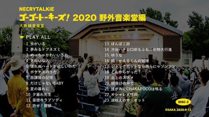 [DB日本演唱会][Go-go Talkies! 2020 Yagai Ongakudo Hen ネクライトーキー – ゴーゴートーキーズ！ 2020 野外音楽堂编][BDISO 2BD][44.1GB][百度云]插图3