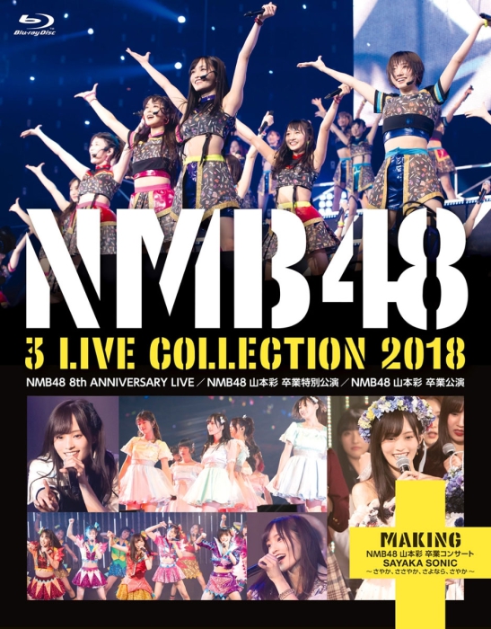 [BD日本演唱会][NMB48 3 LIVE COLLECTION 2018][BDISO 4BD][131.36 GB][百度云]