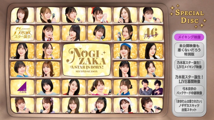 [BD日本演唱会][Nogizaka Star Tanjo! 2 Vol.2 乃木坂スター诞生！２ 第２巻 Blu-ray BOX 2022][BDISO 4BD][97.8GB][百度云]插图6